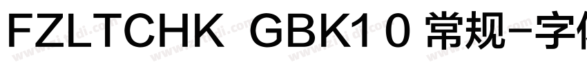 FZLTCHK  GBK1 0 常规字体转换